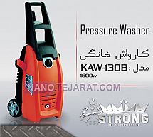 کارواش خانگی  کارواش خانگی